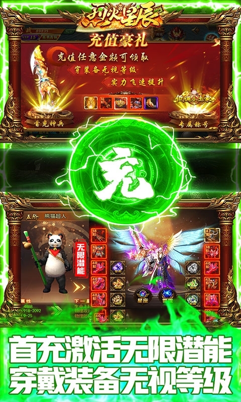 烈火星辰(删档内测)4