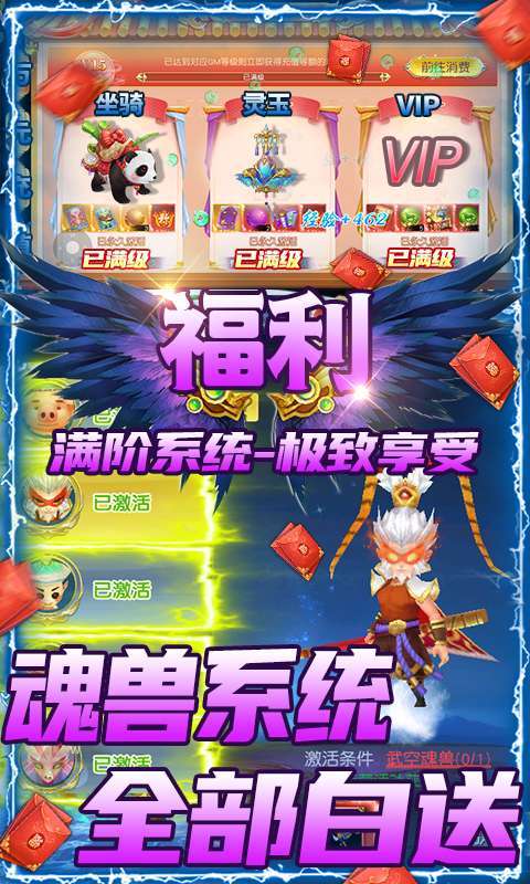 仙剑蜀山-GM免费直充4