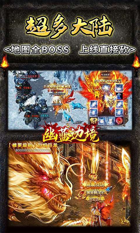 幽蓝边境-超变无限刀4