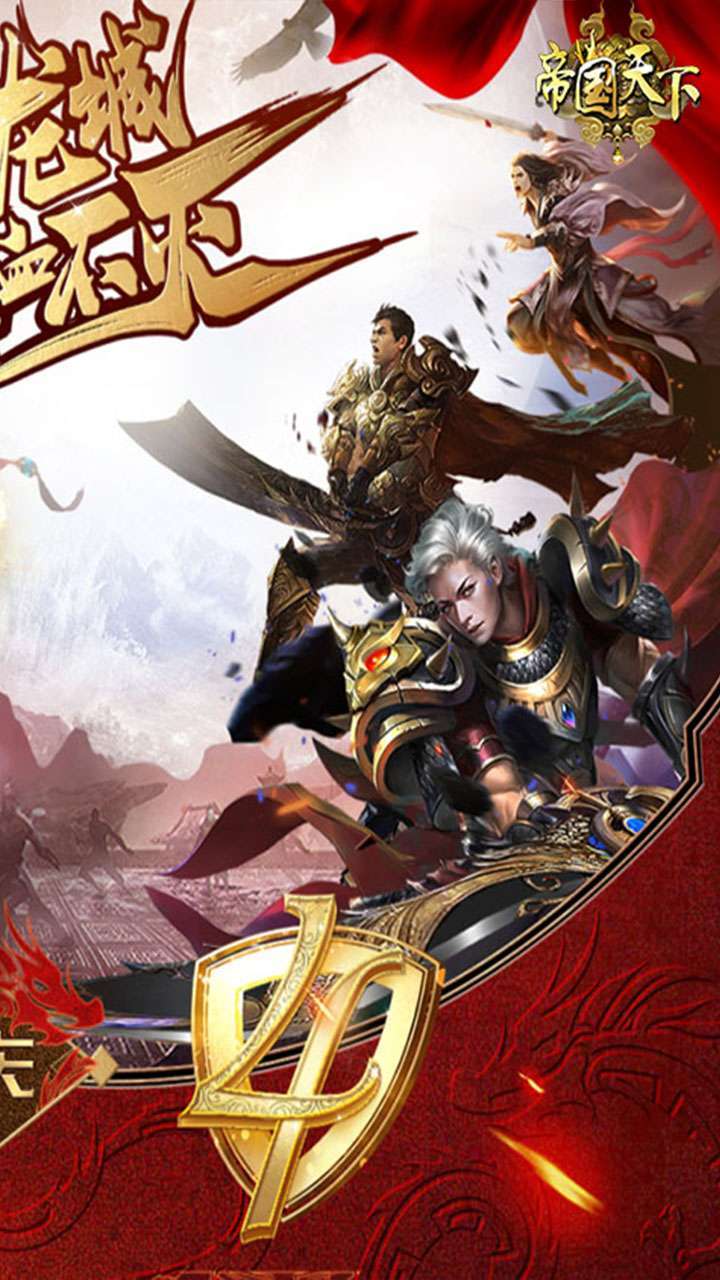 帝国天下(狂战沙城)1