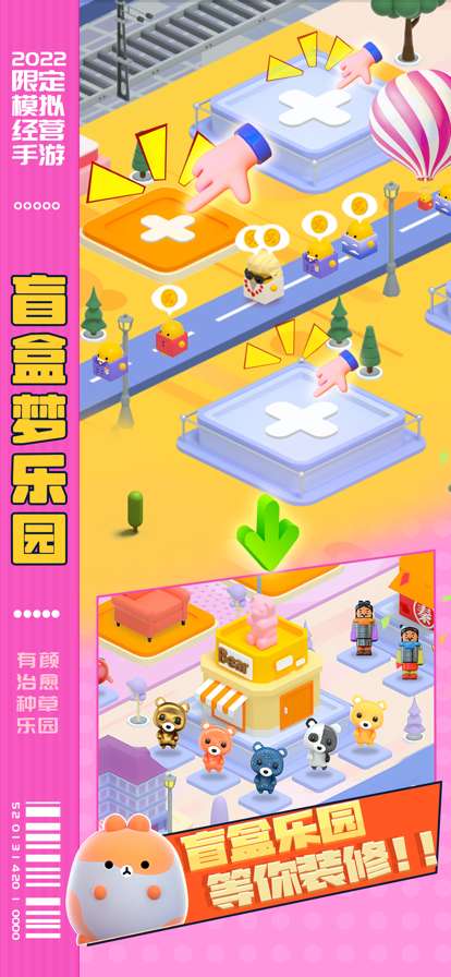 盲盒梦乐园ios版4