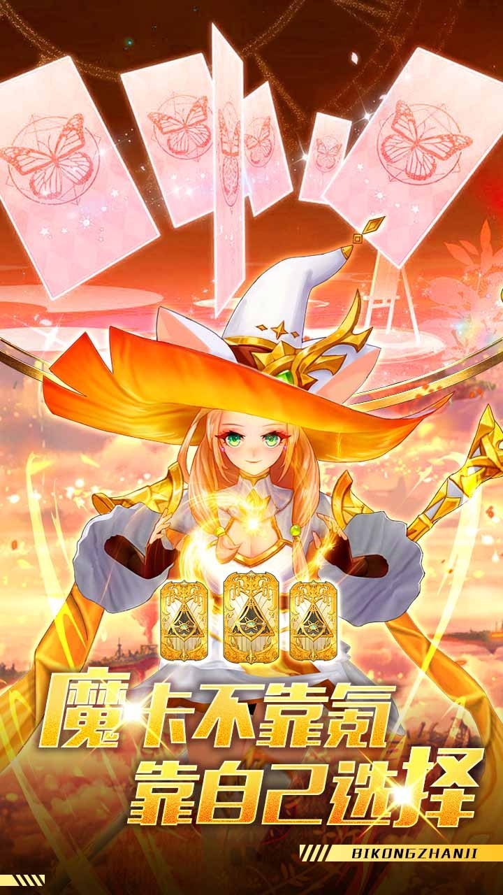 碧空战纪(送5星风男)0