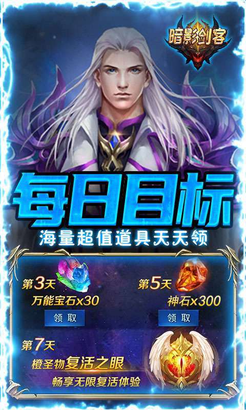 暗影剑客(魔法爆仓)4