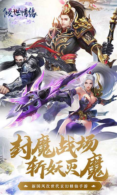 倾世情缘( 新春贺岁版)0