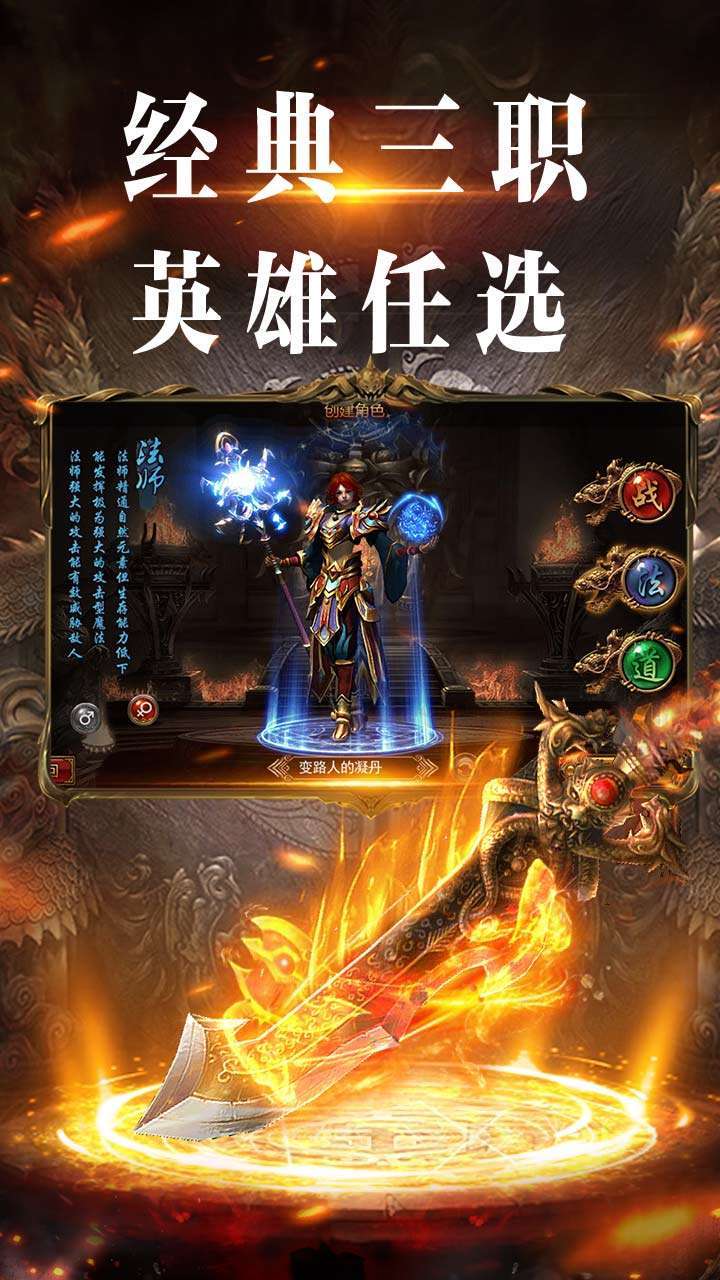 君临传奇(满V合击版)0