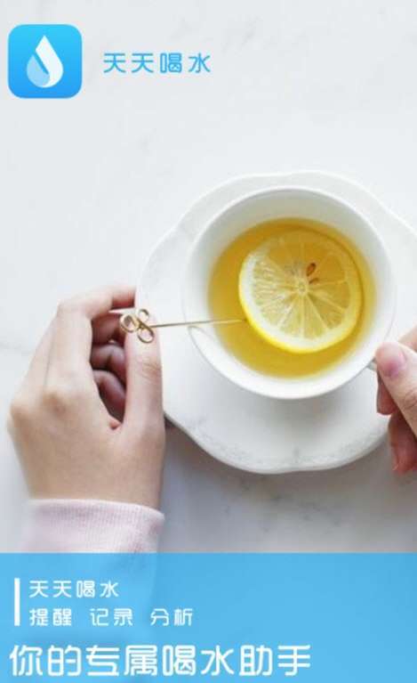 千千喝水提醒0