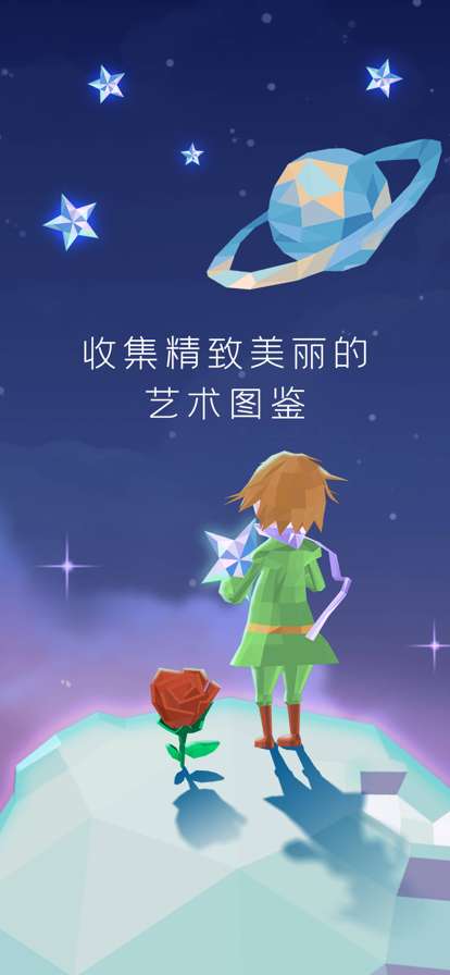 宝丽星辰ios版1