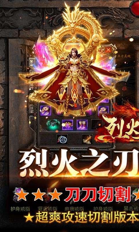 烈火之刃(光速无限刀)0