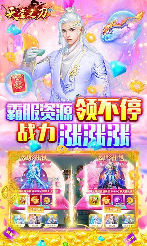 天堂之刃(商城买断版)4