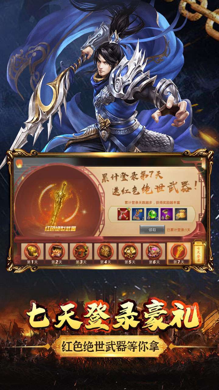 武林霸业(超级变身)2