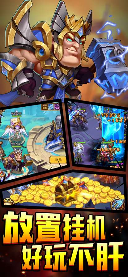 剑圣传说:觉醒ios版2