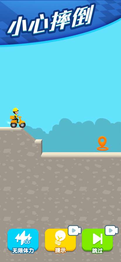 疯狂外卖员ios版2