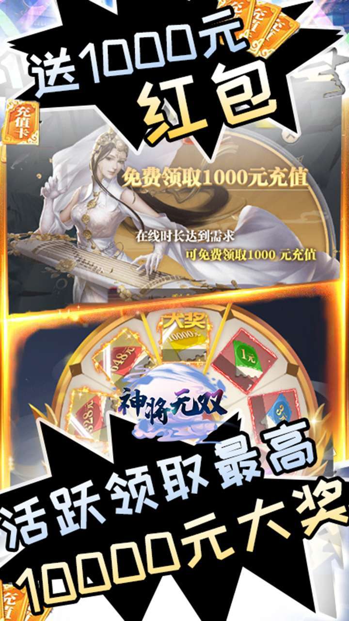 神将无双(在线抽真充)-BT3