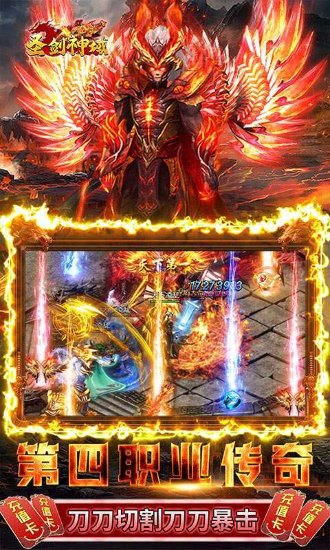 圣剑神域-GM无限刷充2