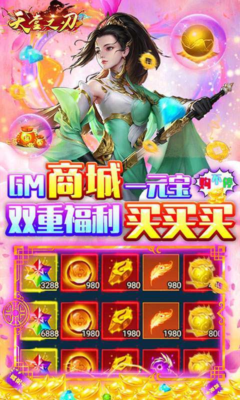 天堂之刃(商城买断版)3