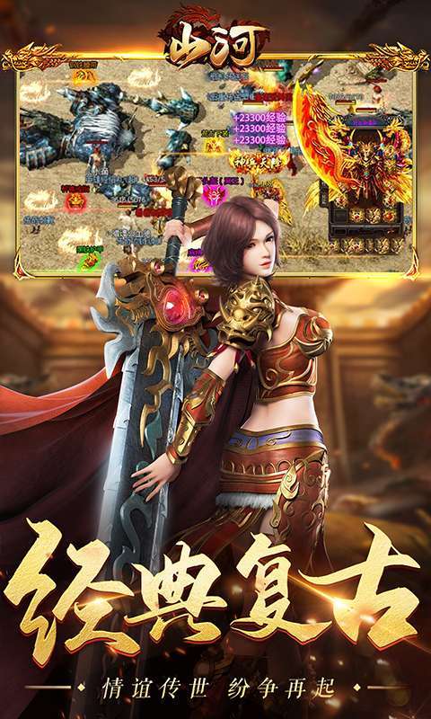 山河(高爆无限刀)4