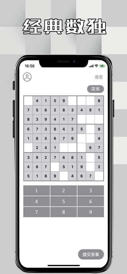 数独·纯净版ios版0