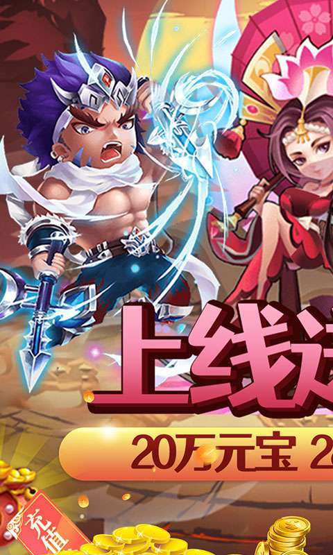 新天下无双-GM无限版0