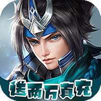 风色轨迹(送2万真充)-BT