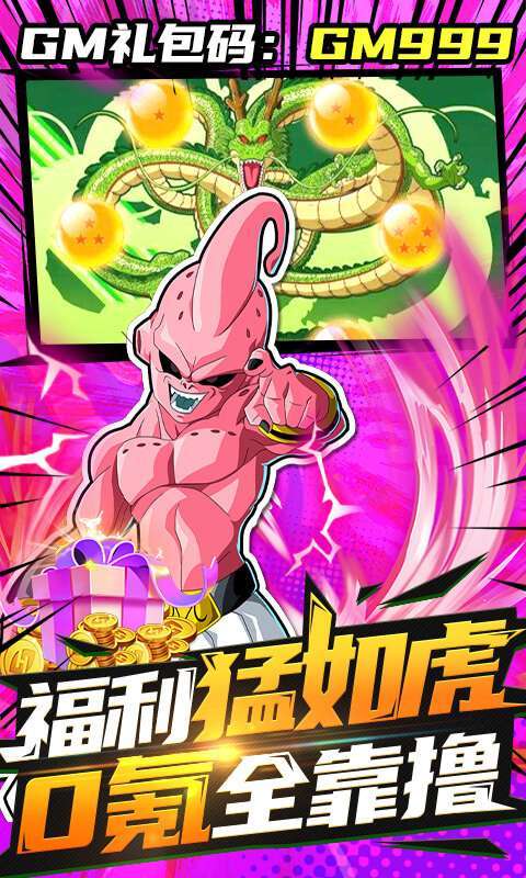 斗龙战士之勇往直前(送UR全满GM)3