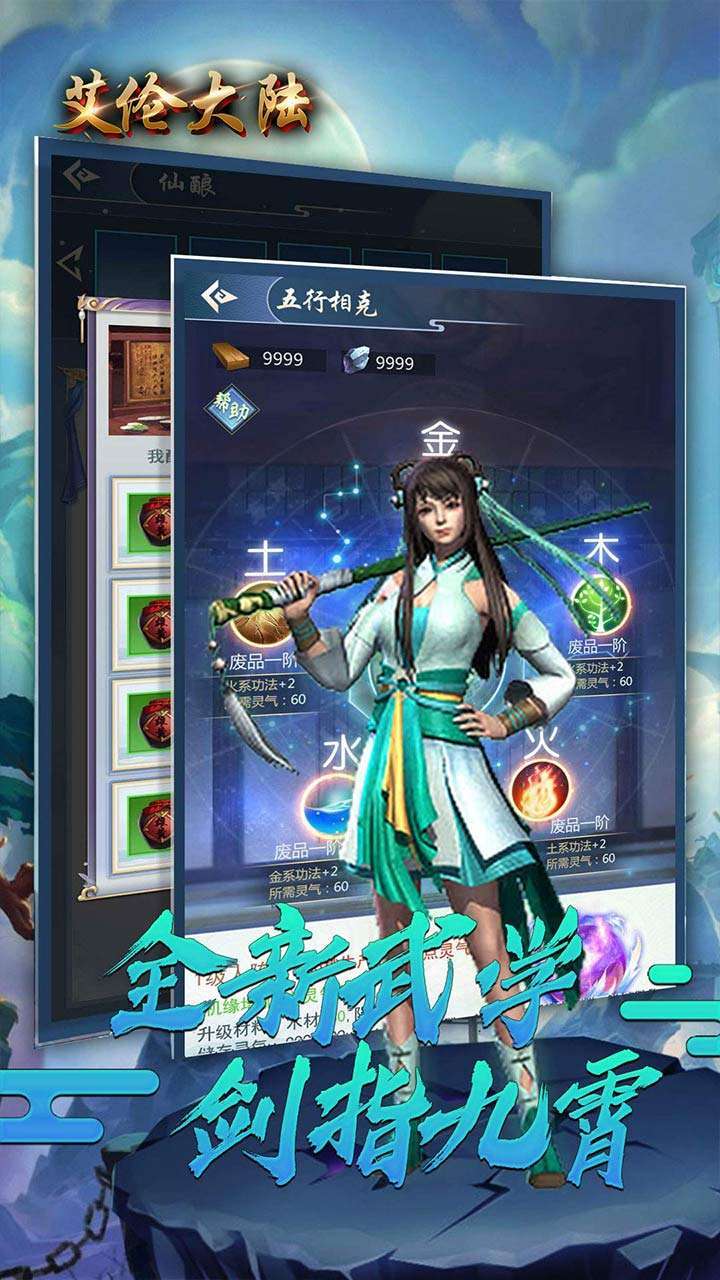 艾伦大陆(东方玄幻)0