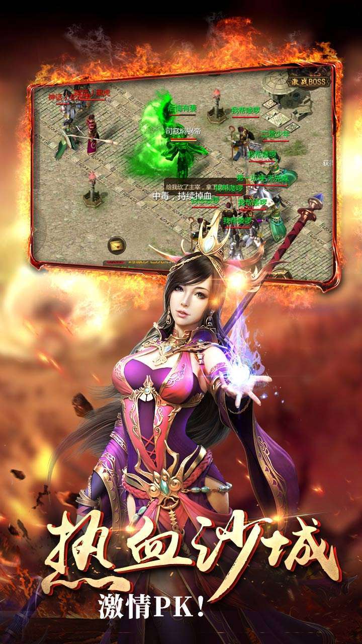 霸刀传奇(热血新单职)4