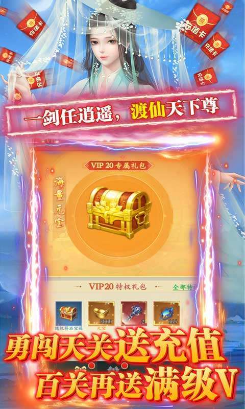 渡仙(万充满级V)4