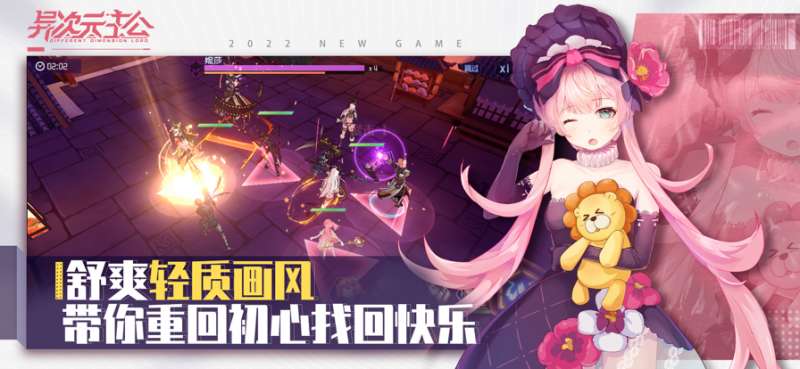 异次元主公ios版1