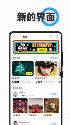 CHAO潮流男生种草社区2