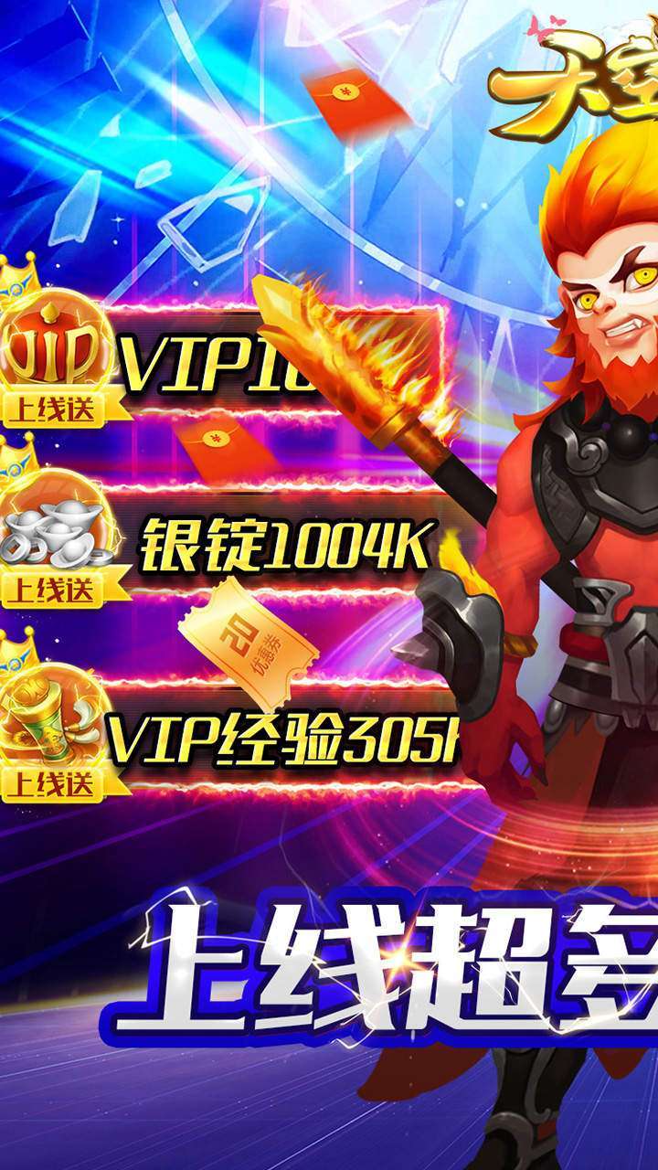 天空传说(BT送战神百抽)0