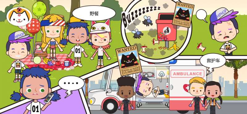 米加小镇:医院ios版0