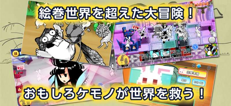 Choju Giga Warsios版4