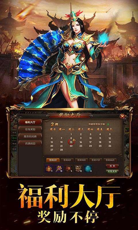 降魔传奇（上线送v10）3