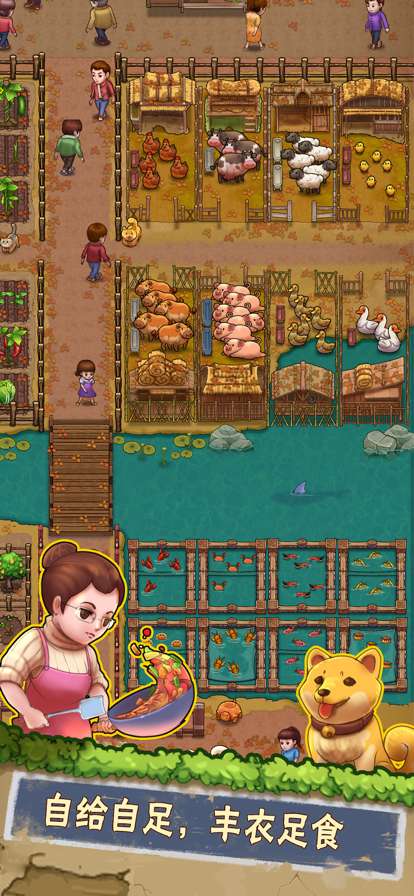 外婆的小农院2ios版5