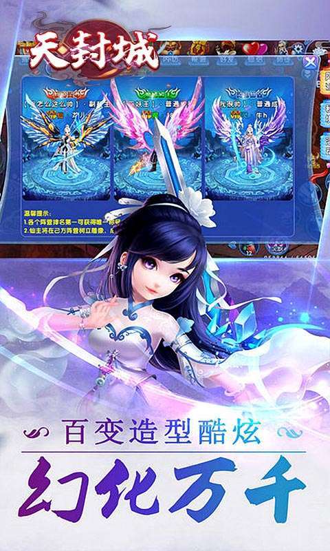 天封城(上线特权12)H52