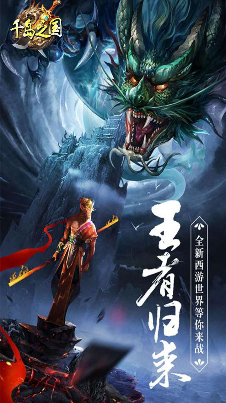 千岛之国(斩妖除魔)0