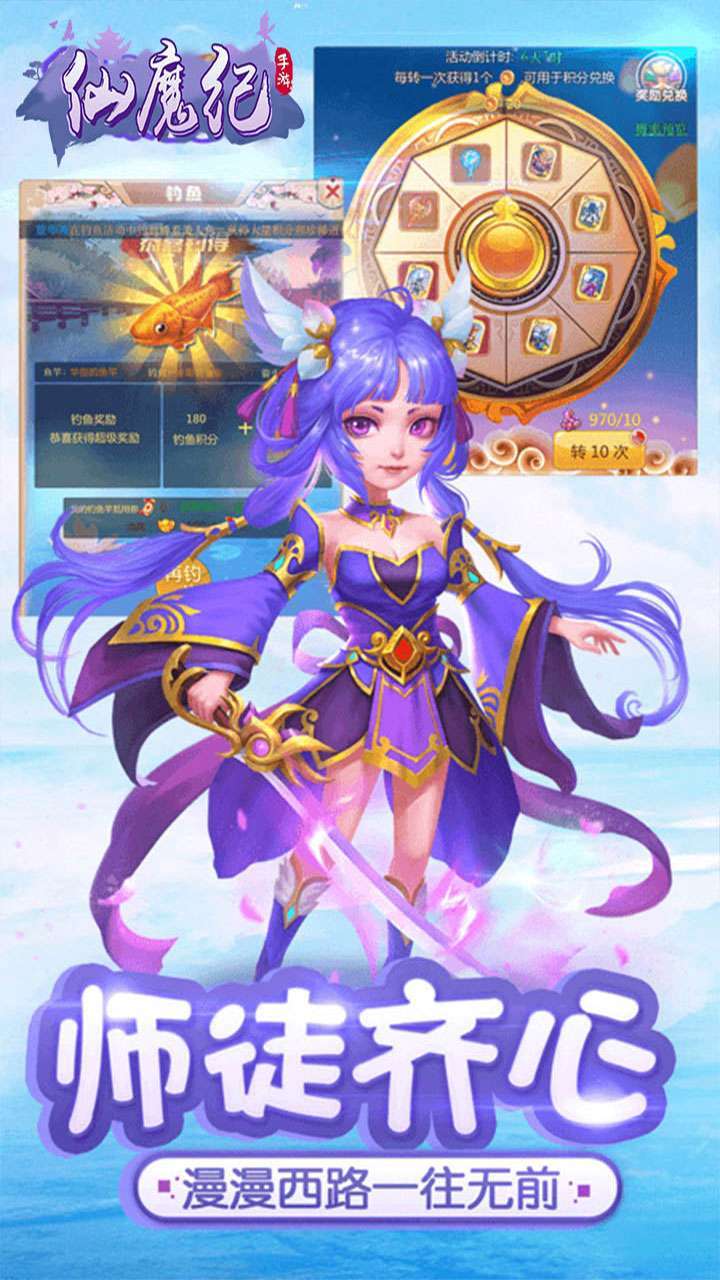 仙魔纪(充值无门槛)4