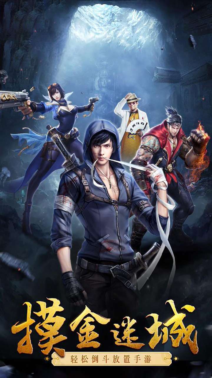 月光之城(高返盗墓笔记)0