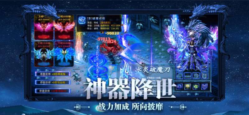 高爆超变传奇ios版2