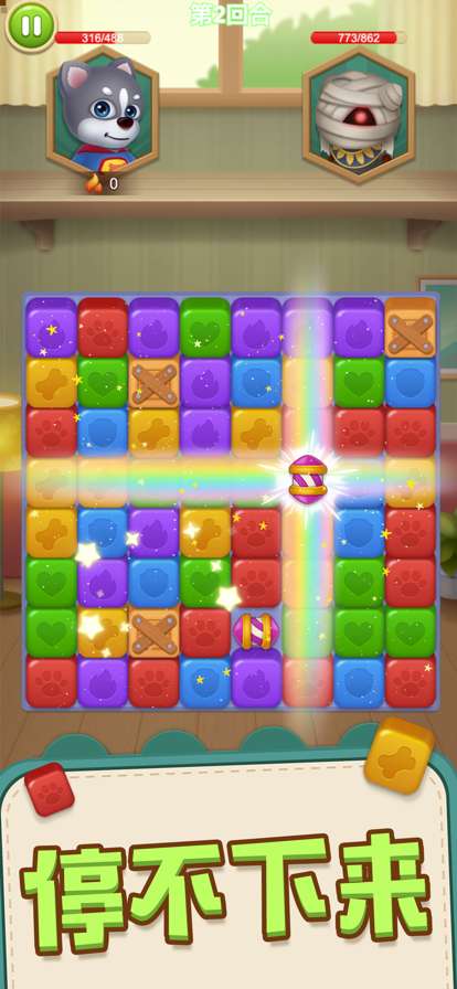 汪星人消消乐ios版1