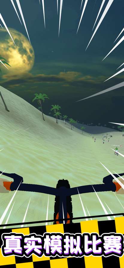 疯狂自行车 3Dios版3