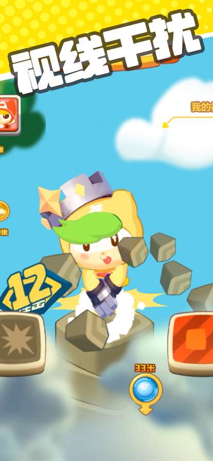 全民拼手速ios版1