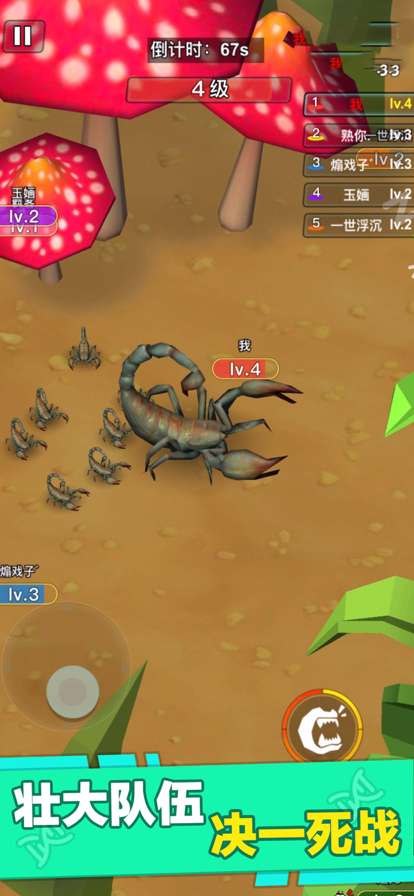 昆虫进化大乱斗ios版10