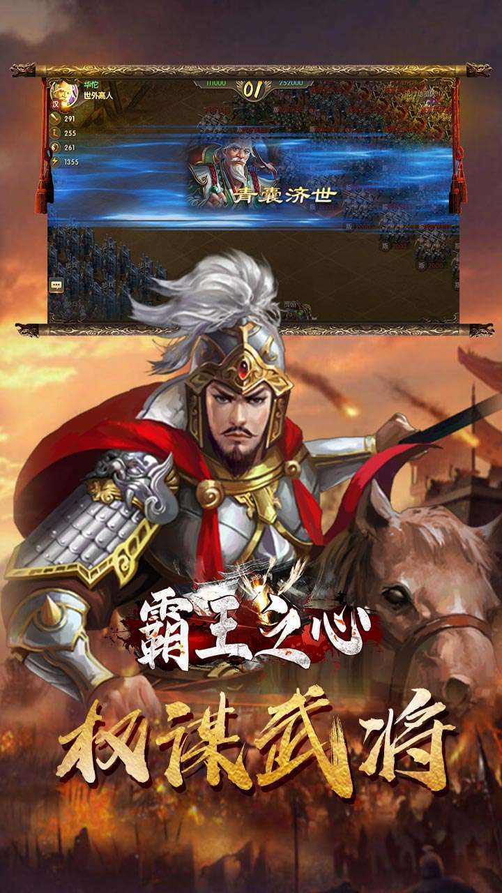 霸王之心(通关送元宝)0