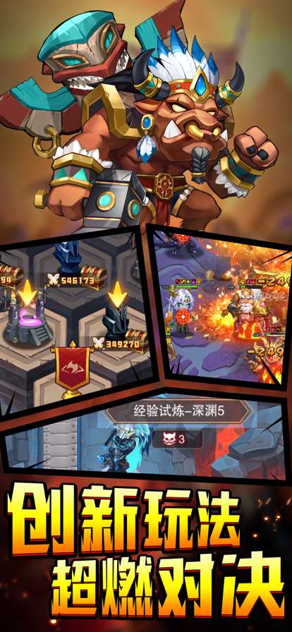 剑圣传说:觉醒ios版4