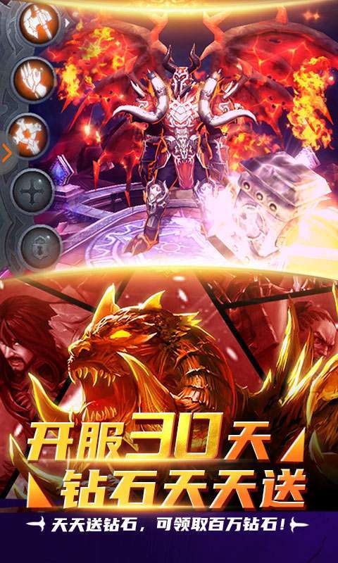 江湖风云（送百万钻石）0