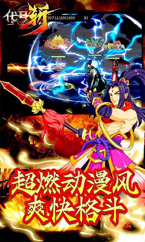 代号斩(GM开局2W充)2