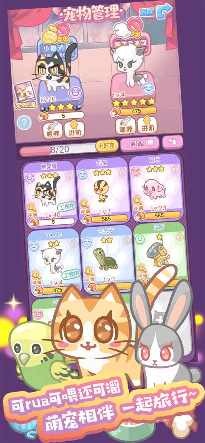 造物梦工厂ios版2