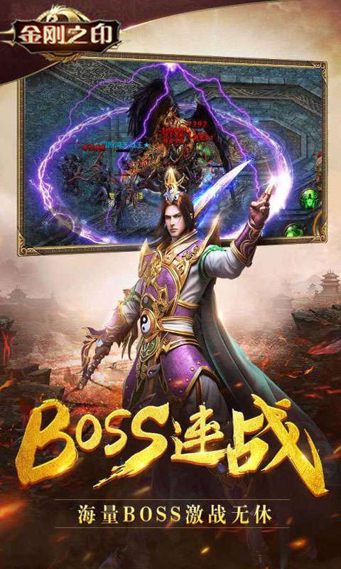 金刚之印(无限战火)2