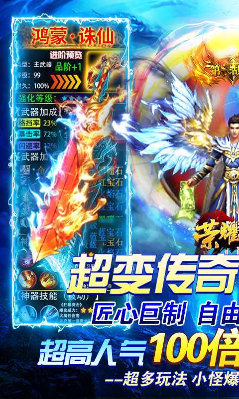 荣耀先锋-无限超爆版0